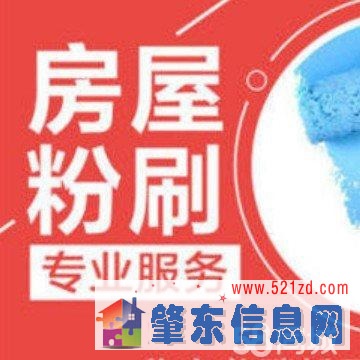 專業(yè)刮大白噴乳膠漆墻面修補(bǔ)房屋粉刷